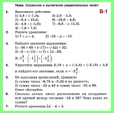 ответы к самостоятельным и контрольным работам по математике 6 класс 2
