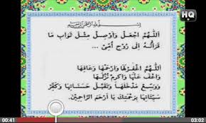Mahabbah rasul tv 3 weeks ago. Doa Arwah Dan Tahlil Android App Apk Net Andromo Dev24266 App217780 By Aisy Studio Download On Phoneky