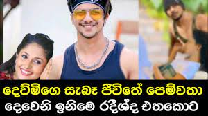 Dewani inima radeesh photos : Deweni Inima Today Dewmi à¶œ à·ƒ à¶¶ à¶¢ à·€ à¶­ à¶´ à¶¸ à·€à¶­ à¶¯ à·€ à¶± à¶‰à¶± à¶¸ Radeesh à¶¯ à¶'à¶­à¶š à¶§ Episode 1074 Youtube