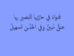 كعب بن زهير قصيدة اللامية فى مدح الرسول بانت سعاد فقلبى اليوم متبول متيم إثرها لم يفد مكبول arabe arabic calligraphy calligraphy