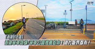旅遊登山資訊 登山路線介紹 景點資訊 各縣市天氣預報 國家公園天氣資訊 即時影像觀看. é¦™æ¸¯å¥½åŽ»è™• é¦™æ¸¯å–®è»Šè·¯ç·š å–®è»Šå…¬åœ'æŽ¨è–¦çµ¦ä½  é™„é¦™æ¸¯ç§Ÿå–®è»Šç†±é»žæŽ¨ä»‹