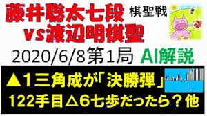 「将棋連盟live中継」ios版（v6.60）アップデイトのお知らせ (段階的にリリースとなります) app storeからもアップデイトできます。 ◆いいね機能の削除 ・いいね機. è—¤äº•è¡å¤ªvsæ¸¡è¾ºæ˜Ž ç¬¬91æœŸæ£‹è–æˆ¦ç¬¬1å±€ Aiæ£‹è­œè§£èª¬ çµ‚ç›¤ 6ä¸ƒæ­©ã ã£ãŸã‚‰ ä»– Youtube