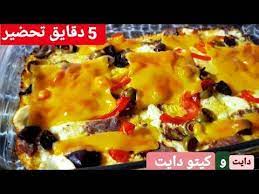 ستعشقون اكل القرنبيط لن تتخيلوا الخلطة السرية بيتزا دايت وكيتو دايت cauliflower pizza diet keto youtube easy baking food baking