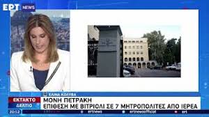 Από το βιντεοληπτικό υλικό (φωτογραφία) που έχουν συλλέξει, έχουν καταγραφεί σημαντικά χαρακτηριστικά. 67eh0yktzram2m