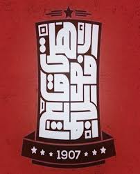 Ahmed Shehab Shepo On Twitter Ø¨ØªØ¹ØµØ¨Ùƒ Ø§Ù„Ø§Ù‡Ù„ÙŠ ÙÙˆÙ‚ Ø§Ù„Ø¬Ù…ÙŠØ¹ Ø·ÙŠØ¨ Ø§Ù„Ø§Ù‡Ù„ÙŠ ÙÙˆÙ‚ Ø§Ù„Ø¬Ù…ÙŠØ¹ Ø§Ù„Ø§Ù‡Ù„ÙŠ ÙÙˆÙ‚ Ø§Ù„Ø¬Ù…ÙŠØ¹ Ø§Ù„Ø§Ù‡Ù„ÙŠ ÙÙˆÙ‚ Ø§Ù„Ø¬Ù…ÙŠØ¹ Ø§Ù„Ø§Ù‡Ù„ÙŠ ÙÙˆÙ‚ Ø§Ù„Ø¬Ù…ÙŠØ¹ ÙŠØ§ ØªØ±ÙƒÙŠ Ø§Ù„Ø§Ù‡Ù„ÙŠ ÙÙˆÙ‚ Ø§Ù„Ø¬Ù…ÙŠØ¹ ÙŠØ§ Ø²Ù…Ø§Ù„Ùƒ Ø§Ù„Ø§Ù‡Ù„ÙŠ ÙÙˆÙ‚