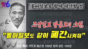 3명의 악마로인해 위기에 몰린 일보 그의 딜은 성공 할 것인가. ì¡°ì„  ë™ì•„ 100ë…„ ìžë°œì  íê°„ ì¡°ì„ ì¼ë³´ ë³µê°„ë•Œ ì–´ë–¤ ì‚¬ê³¼ë„ ì•ˆí•´ ë‰´ìŠ¤í†±