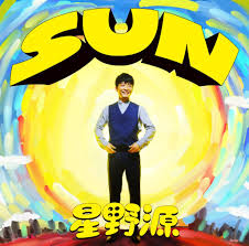 Гэн хосино / gen hoshino. Sun Gen Hoshino Amazon De Musik