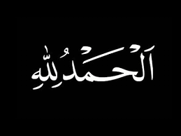 Tetap semangat yang pada lagi dirumah. Download Video Cara Membuat Tulisan Arab Alhamdulillah Di Android Gambar Kaligrafi