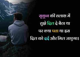 Class love quotes for her in hindi class sad love quotes in hindi class good thoughts hindi. 100 Very Sad Love Quotes In Hindi With Images Sad Pyar Breakup Quotes