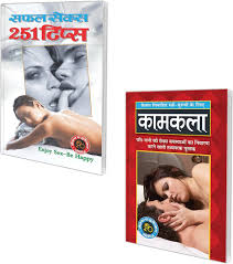 Manoj Publications Set Of 2 Books On Sex Education Books In Hindi सेक्स  एजुकेशन कामकला Kamkala In Hindi And सफल सेक्स : 251 टिप्स Safal Sex : 251  Tips In Hindi: Books - Amazon.ca
