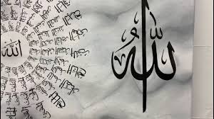 Syaikh wahbah az zuhaili dalam tafsir al munir yang. 99 Names Of Allah Al Asma Ul Husna Islamic Home Decor Arabic Calligraphy Art Toronto Canada Youtube