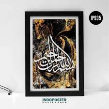 Contoh kaligrafi bismillah beserta gambar tuisan arab yang indah. Kaligrafi Bismillah Harga Terbaru Juni 2021 Blibli
