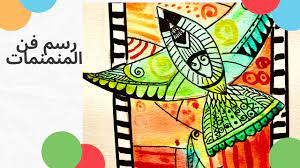 المنمنمات الاسلامية ثالث متوسط تطبيق عملي youtube