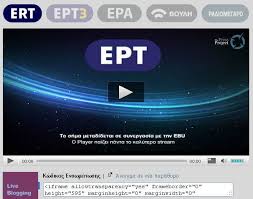 Δευτερο προγραμμα ραδιοφωνικου σταθμου μακεδονιασ της ερτ3: Ert3 Live Ert Ert3 Era Http Www Thepressproject Gr Facebook