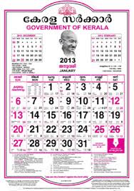 Calendar 2020 by malayala manorama. Malayala Manorama Calendar 2016 February Amashusho Images