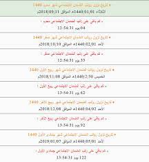 We did not find results for: ÙƒÙ… Ø¨Ø§Ù‚ÙŠ Ø¹Ù„Ù‰ Ø§Ù„Ø¶Ù…Ø§Ù† Ø§Ù„Ø§Ø¬ØªÙ…Ø§Ø¹ÙŠ Ø¹Ø±Ø¨ÙŠ Ù†Øª