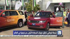 Check spelling or type a new query. Ø´Ø±Ø·Ø© Ø§Ø¨ÙˆØ¸Ø¨ÙŠ ØªØ·Ù„Ù‚ Ø¯ÙˆØ±ÙŠØ§Øª Ø§Ù„Ø³Ø¹Ø§Ø¯Ø© Youtube