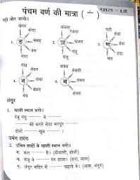 Hindi Grammar Work Sheet Collection For Classes 5 6 7 8 Matra Work Sheets For Classes 3 4 5 And 6 Wi Hindi Worksheets Hindi Language Learning Learn Hindi