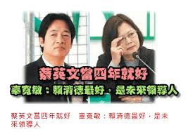 Image result for 辜寬敏 賴清德