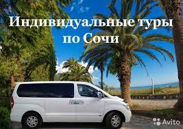 Сочинский клуб продолжает претендовать на попадание. Miniven 10 Mest Sochi Krasnodar Sochi V Sochi Uslugi Avito