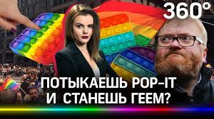 Выбирая игру или игрушку, обратите внимание на. Potykaesh I Stanesh Geem Chem Igrushka Pop It Privlekla Rospotrebnadzor I Razozlila Milonova Youtube