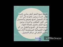 طريقة صبغ الشعر اشقر رمادي في المنزل بدون صالونات وباحترافية عالية اصباغ الشعر اشقر رمادي افضل طريقه لصبغ الشعر اشقر رمادي تعليم صبغ الشعر اشق Ifttt Free Hair