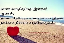 Tamil Jpg 600 400 Valentines Day Wishes Lovers Day Day Wishes