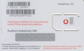 About vodafone customer specific (country specific). Telefonkarte Vodafone Sim Red Talking Symbol Vodafone Cu Vodafone Griechenland Vodafone Sim Gsm Vodafone Cu Talking Symbol Col Gr Vod Gsm Ts 001