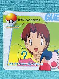 Delia Ketchum Mr.Mime Pokemon BANDAI Pocket Monsters ANIME COLLECTION  JAPANESE | eBay