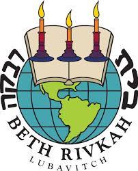 Associated Beth Rivkah Schools: Parents, Alumni, & Friends