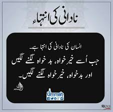 Bakhtawerbokhari Up Quotes Words Urdu Quotes