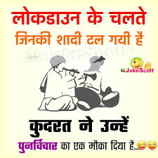 With over 57,700 infections reported in the state on sunday, the slew of new restrictions, named 'break the chain', includes night curfews, weekend lockdowns and daytime prohibitions. à¤² à¤•à¤¡ à¤‰à¤¨ à¤œ à¤• à¤¸ à¤ªà¤¢ à¤¯ à¤¥ à¤¡ à¤¹ à¤¸ à¤² à¤œ à¤¯ Top 40 Lockdown In India Jokes Hindi Jokescoff