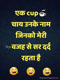 You can also share these jokes to your friends and 13 whatsapp hindi jokes download. Pin On Images Download Share