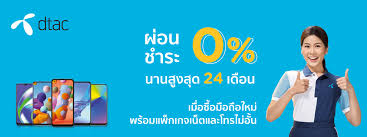 Dtac is the third largest mobile operator in thailand. Dtac