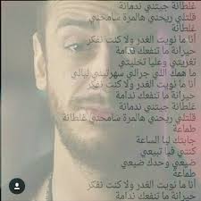 فك لاغاني سعد المجرد ملتوب/. Ø§Ù†Ø§ Ù…Ø§Ø´ÙŠ Ø³Ø§Ù‡Ù„ ÙƒÙ„Ù…Ø§Øª Ø§ØºÙ†ÙŠØ© Ø³Ø¹Ø¯ Ù„Ù…Ø¬Ø±Ø¯ Ø§Ù†Ø§ Ù…Ø§Ø´ÙŠ Ø³Ø§Ù‡Ù„ ÙƒÙ„Ø§Ù… Ø­Ø¨
