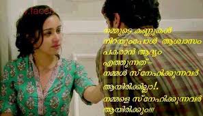 Malayalam Love Quotes For Facebook Whatsapp Malaylam Love Dp For Whatsapp Facebook