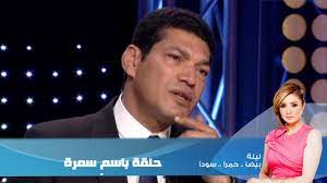 كل واحد عايز يشتهر يدخل معايا في شكاية كدة. Episode 04 Leila Hamra Program Ø§Ù„Ø­Ù„Ù‚Ø© Ø§Ù„Ø±Ø§Ø¨Ø¹Ø© Ø¨Ø±Ù†Ø§Ù…Ø¬ Ù„ÙŠÙ„Ø© Ø¨ÙŠØ¶Ø§ Ø­Ù…Ø±Ø§ Ø³ÙˆØ¯Ø§ Ø¨Ø§Ø³Ù… Ø³Ù…Ø±Ø© Youtube