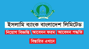 The swift code is 8 or 11 characters, made up of: Islami Bank Bangladesh Limited Ibbl Job Circular 2021 Bdgovtjobs Com