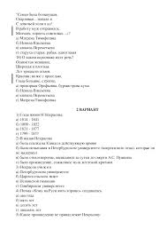 Test Po Proizvedeniyu N A Nekrasova Komu Na Rusi Zhit Horosho