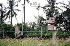 屏東 林邊 鎮安車站 暮色染黃的泛黃小站 許傑 旅行圖中 journey photographer station