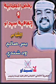 Ø§Ù„Ø´Ø§Ø¹Ø± Ø£Ø­Ù…Ø¯ ÙˆØ¯ Ø§Ù„Ø¹Ø¨Ø¯ Facebook