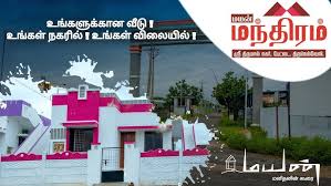 Check spelling or type a new query. Budget Houses In Tirunelveli à®¤ à®° à®¨ à®² à®µ à®² à®¯ à®² à®ªà®Ÿ à®œ à®Ÿ à®µ à®Ÿ à®•à®³ Mayan Builders Youtube