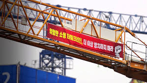 건설
