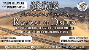 Son of abd razak bin hj arifin and private husband of private father of private and private brother of diana; Jaliyat Al Kadr On The Night Of Badr Ø¬Ø§Ù„ÙŠØ© Ø§Ù„ÙƒØ¯Ø± Hafiz Faisal Noorie Youtube