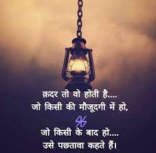 Maybe you would like to learn more about one of these? 230 Hindi Quotes Ideas In 2021 Hindi Quotes Quotes Zindagi Quotes