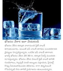 Pin By Vasu Chittoor On Telugu Vasu Chittoor Health Care Health Tips Shot Glass