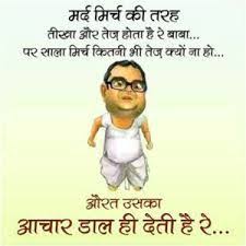 Lokhindi is a hindi website that provides hindi content to the consumers such as jokes, stories, thought, and educational materials etc. 900 Funny Wallpaper Hd Download Ideas Funny Wallpaper Jokes Images Funny Pictures