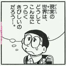 かべのなかにいる ページ 1 9951 名言 pinterest words manga and doraemon かべのなかにいる ページ 1 9951 名言 pinterest words manga and d doraemon words cool words