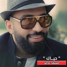 Saif Amer: albums, songs, concerts