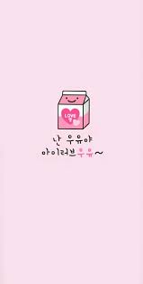 Jaka punya kumpulan nada dering untuk wa yang bisa kamu download secara gratis sekaligus cara menggantinya. Seungmin S Wallpaper Lukisan Flamingo Wallpaper Lucu Ilustrasi Lukisan